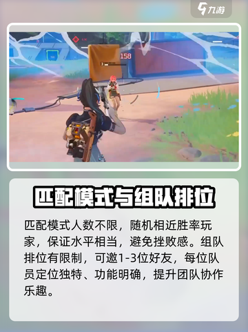 远光84组队步骤介绍介绍截图4