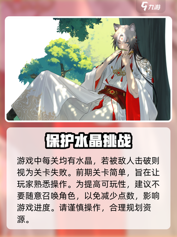 咏月风雅九离🔥超详细玩法攻略来了！新手必看🎮截图4
