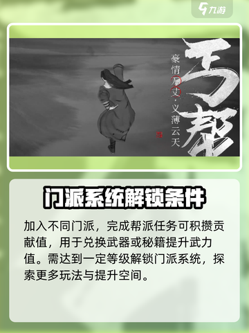 墨剑江湖🔥超好玩！武侠迷必入游戏🎉截图4