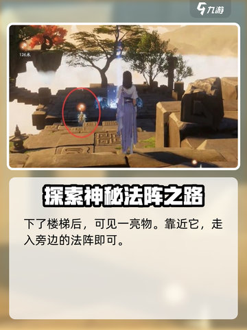 仙剑世界6个魂魄位置在哪里介绍截图3