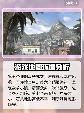 使命召唤20🔥必玩地图全介绍！游戏代截图4