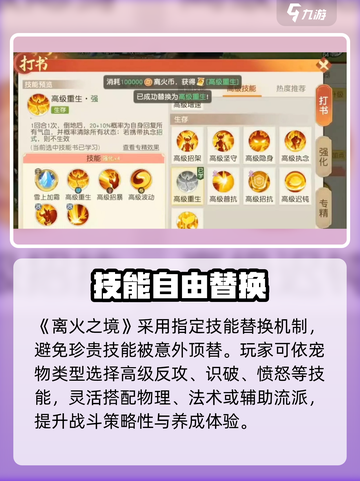 🔥离火之境宝宝打书神操作！✨截图3
