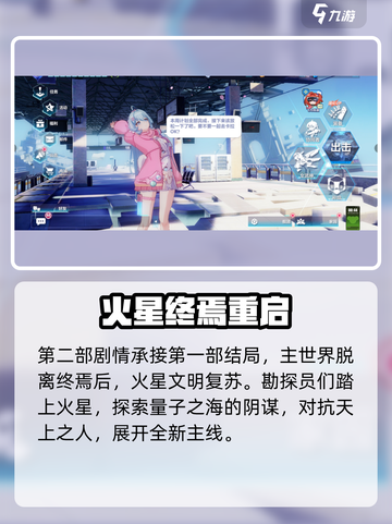 🎮崩坏3第二部重磅爆料抢先看！截图2