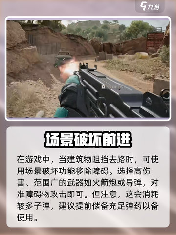 三角洲行动🔥场景破坏玩法大揭秘！轻松上分必看截图2