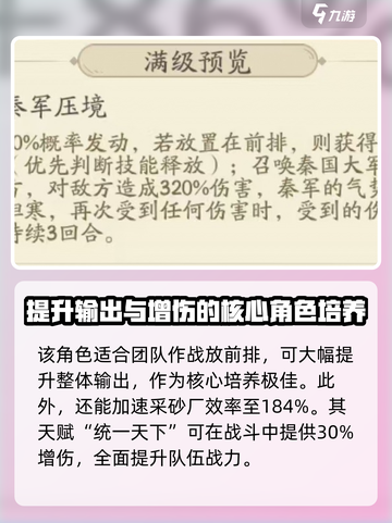 时光大爆炸秦始皇介绍介绍截图4