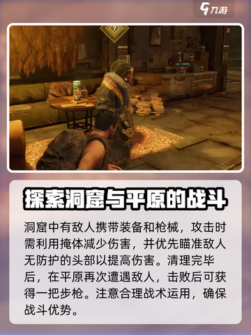 破碎之地主线任务介绍介绍截图3