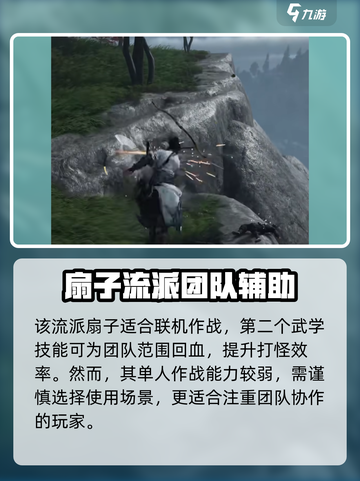 燕云十六声扇子武学有什么介绍截图5