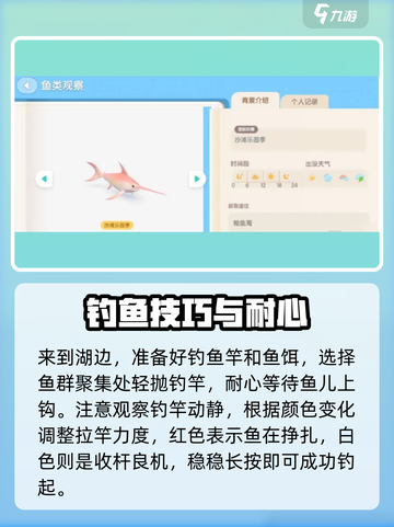 《心动小镇钓鱼秘籍！🐟爆肝攻略速看》截图4