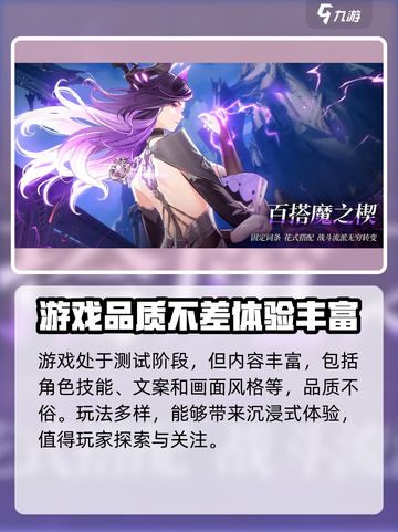 二重螺旋狩夜测试什么时候开始介绍截图3