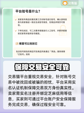 🔥迷你世界账号交易平台推荐，安全可靠✨截图4