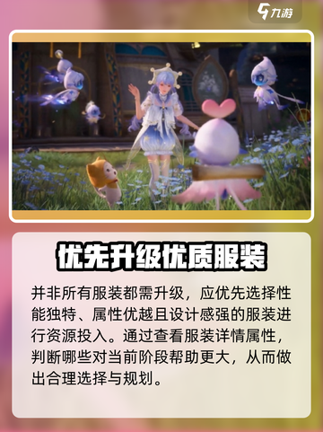无限暖暖服装升级🔥攻略，快速提升战力！截图3