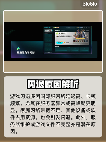🎮使命召唤11闪退？速看解决方法！💥截图2