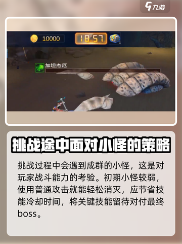 奥特曼传奇英雄2加坦杰厄打法🔥超简单通关攻略！截图3