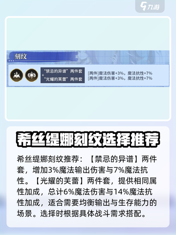风色幻想命运传说希丝缇娜怎么样介绍截图4