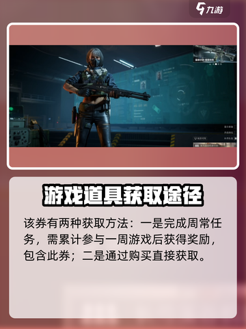 三角洲行动💥精锐制式装备券获取攻略🎁截图2