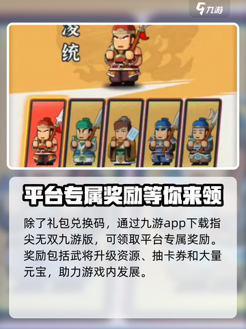 指尖无双😎礼包兑换码大公开！输入位置全攻略🔥截图3