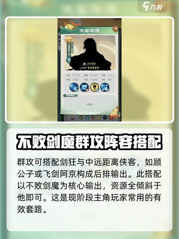 小小英雄不败剑魔怎么玩介绍截图4