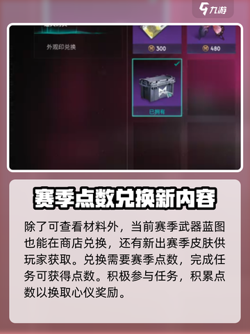 七日世界💥挑战商店位置大揭秘！🎮🔥截图4