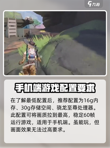 远光84吃配置吗？内存需求大曝光💥🎮截图3