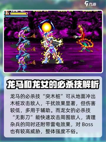 西游释厄传技能有哪些介绍截图5