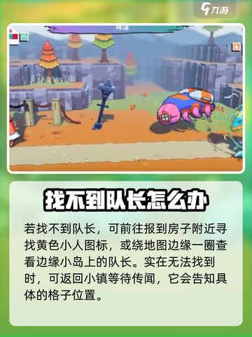 磁带妖怪呼噜队长在哪里介绍截图4