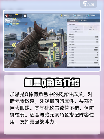 奥特曼传奇英雄2大怪兽之战角色大揭秘💥截图6