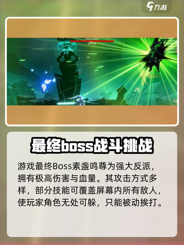 苍翼混沌效应最终boss怎么打介绍截图2