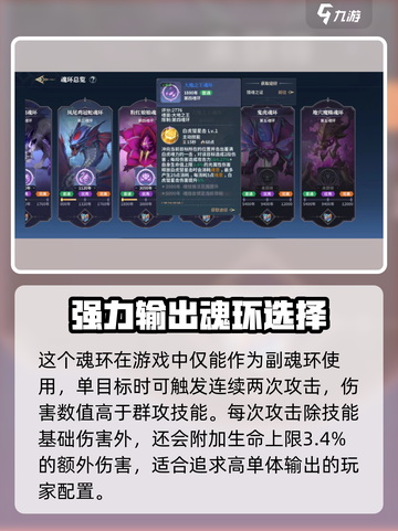 斗罗大陆：大地之王魂环🔥超强解析来了！截图2