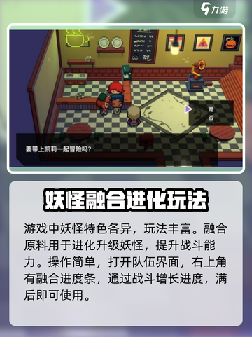 磁带妖怪融合原料作用大曝光！玩转游戏名✨截图2