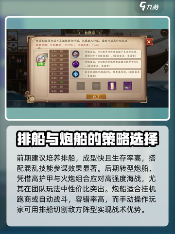 大航海时代传说炮船还是排船介绍截图4