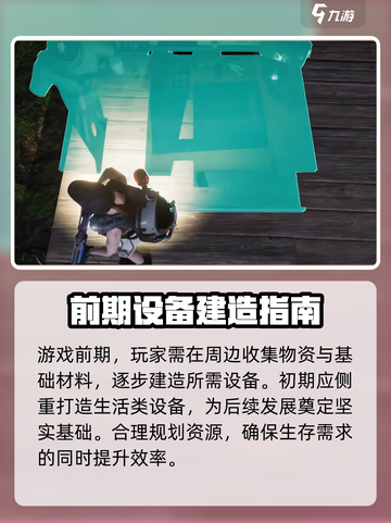七日世界🔥帐篷放置攻略📍新手必看！截图4