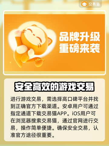 梦幻西游账号交易🔥超全购买教程分享✨截图2