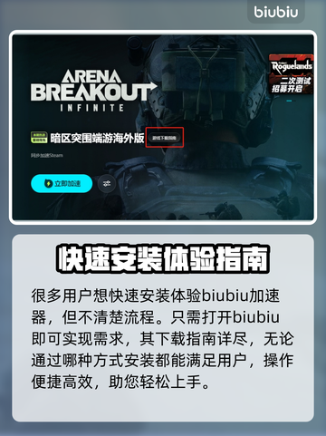 暗区突围😎一键入库无限资源，玩家必看！截图2