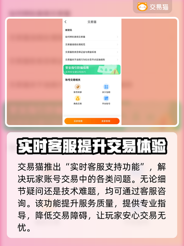 无畏契约账号交易🔥安全平台推荐👇游戏必备！截图4