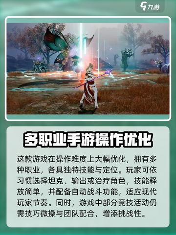 天堂2盟约什么时候上线介绍截图4