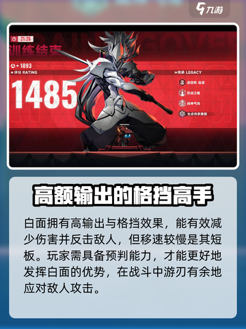 苍翼混沌效应白面最强配置是什么介绍截图2