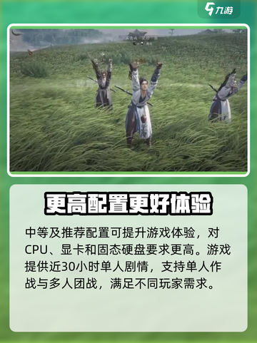 燕云十六声💥最低配置要求全流程攻略💡截图4