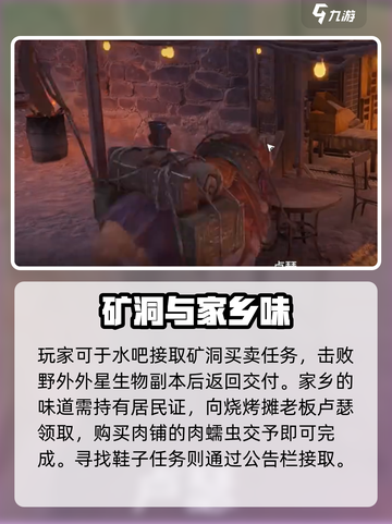 《破碎之地》自由城任务全揭秘🔥截图2