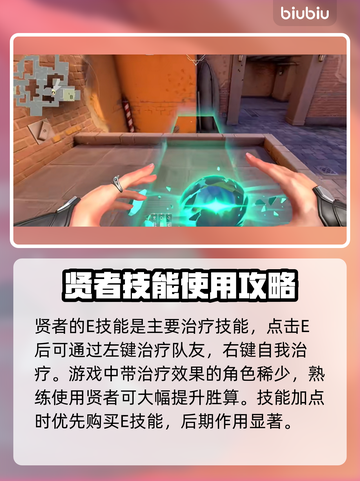 无畏契约加点攻略🔥助你轻松制胜🎮截图4