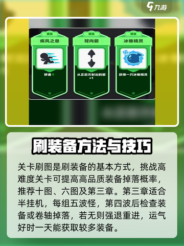 弓箭传说2套装推荐介绍截图4