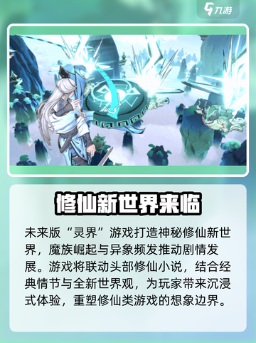 问剑长生🔥公测上线时间大曝光！💥截图3