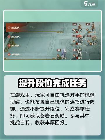 三国志幻想大陆2🔥苍岩石获取全攻略💎截图4