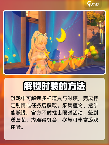 沙石镇时光😎泳装获取&更换攻略来了！截图3