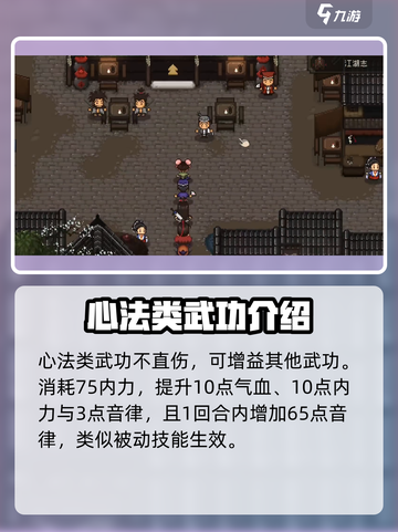 大江湖之苍龙与白鸟听琴大会答案一览介绍截图5