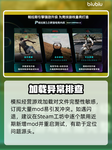 🔥狂热运输2闪退？速用加速器解决！🚀截图2
