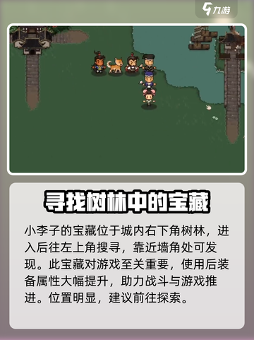 大江湖之苍龙与白鸟🔥小李子宝藏位置大曝光！快来寻宝吧👇截图2