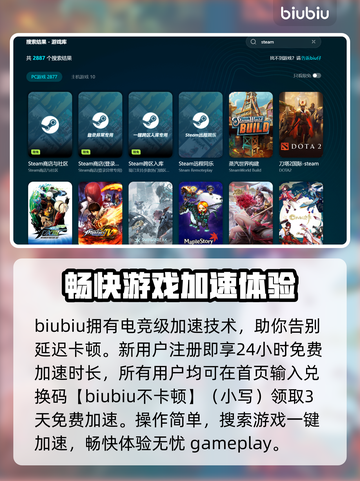 免费游戏加速器推荐，玩转全球游戏⚡🎮截图3