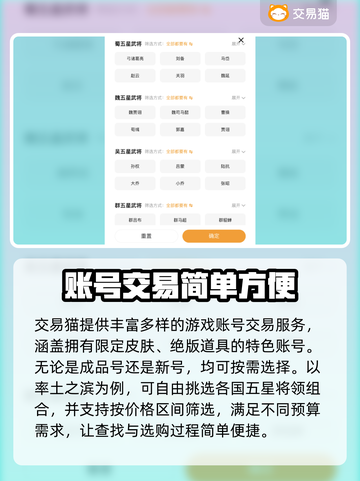 率土之滨账号交易🔥安全平台推荐！🔗截图5