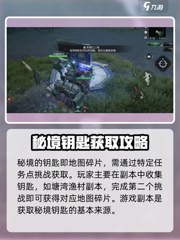 破碎之地秘境钥匙📍《暗黑破坏神》必得攻略🔥截图2