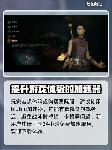 暗黑破坏神4🔥多平台畅玩攻略！📌截图2